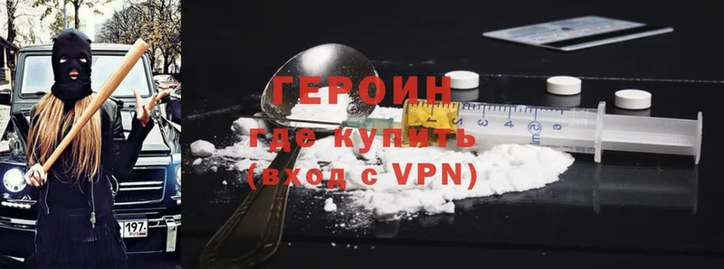 наркотики  это состав  Героин Heroin  Райчихинск 